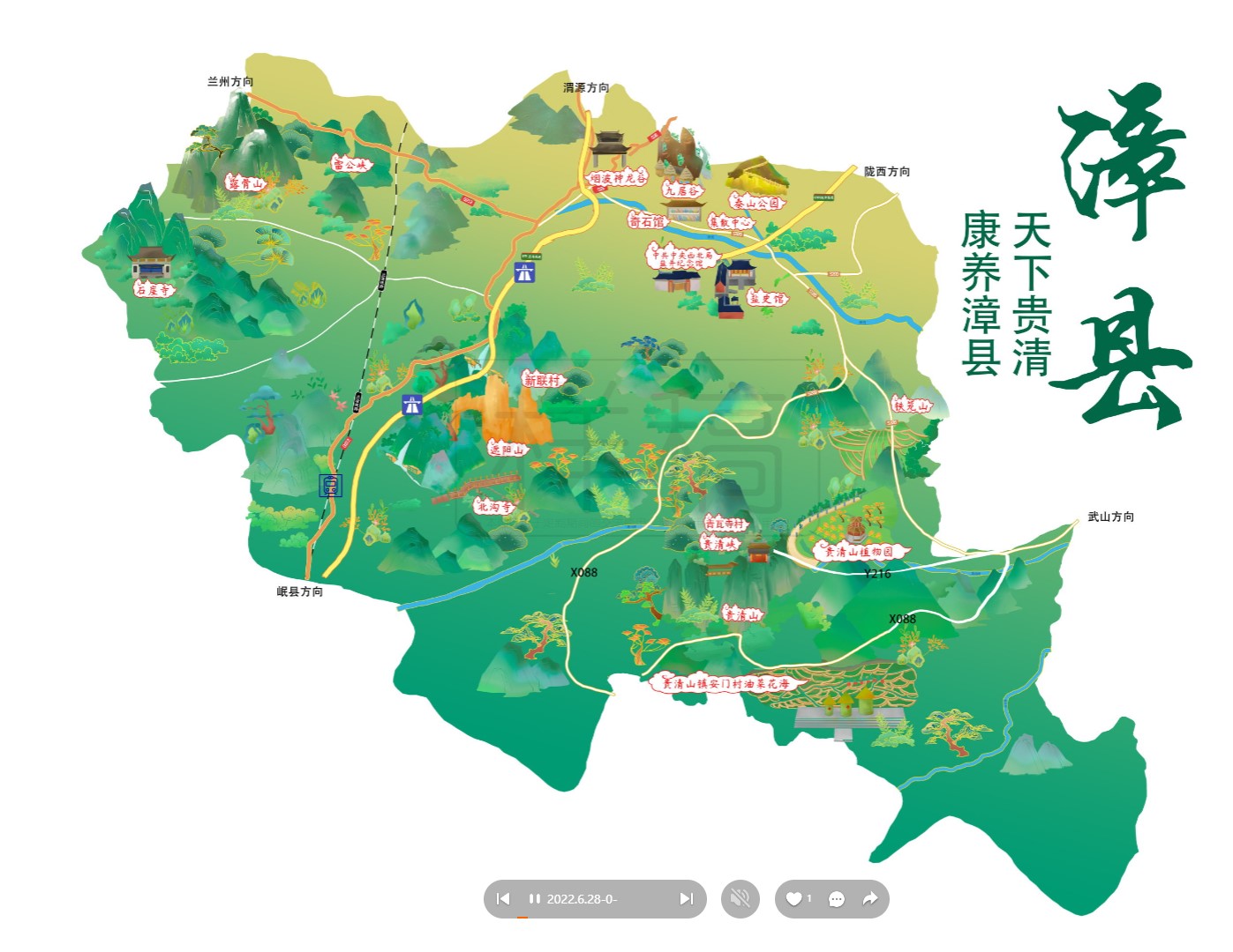 沂南漳县手绘地图